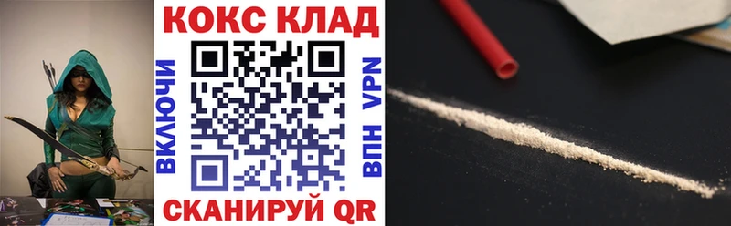 КОКАИН Эквадор  купить   Светлогорск 