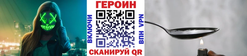 Героин хмурый  наркота  Светлогорск 