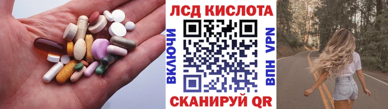 LSD-25 экстази кислота  Светлогорск 