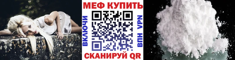 Мефедрон mephedrone блэк спрут tor Светлогорск
