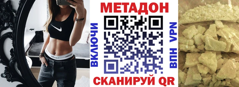 Метадон мёд  мега tor  Светлогорск  цены  